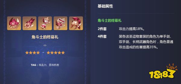 原神甘雨融化流武器圣遺物推薦 甘雨融化流武器圣遺物陣容推薦