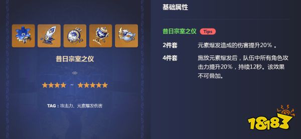 原神甘雨融化流武器圣遺物推薦 甘雨融化流武器圣遺物陣容推薦