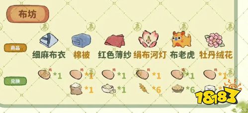 桃源深处有人家南有乔木攻略 南有乔木任务图文攻略分享