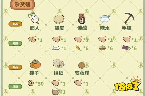 桃源深处有人家南有乔木攻略 南有乔木任务图文攻略分享