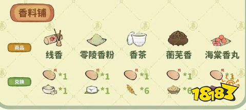 桃源深处有人家南有乔木攻略 南有乔木任务图文攻略分享