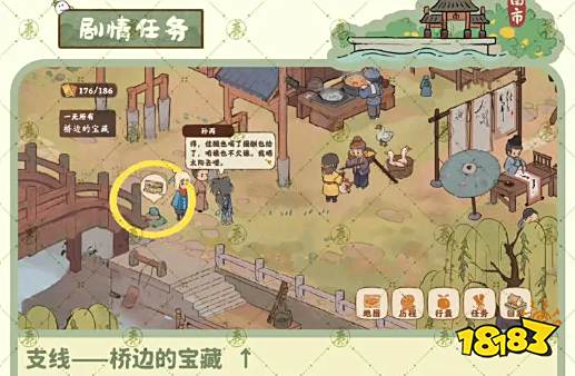 桃源深处有人家南有乔木攻略 南有乔木任务图文攻略分享