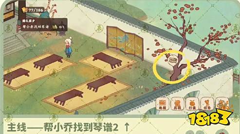 桃源深处有人家南有乔木攻略 南有乔木任务图文攻略分享