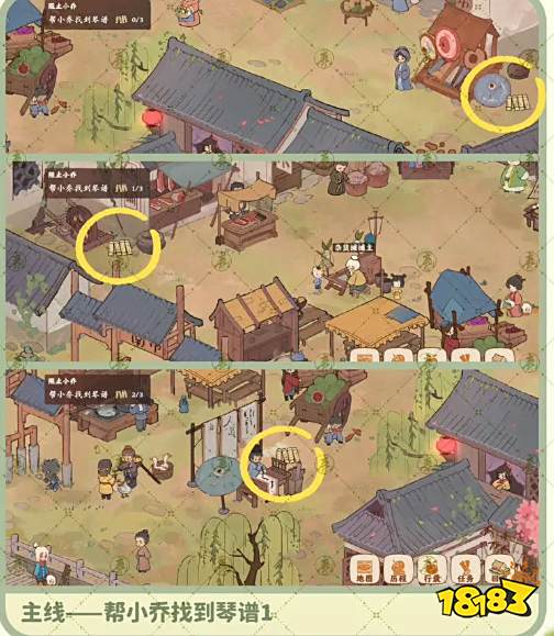 桃源深处有人家南有乔木攻略 南有乔木任务图文攻略分享