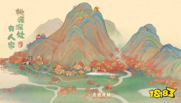 桃源深处有人家南有乔木攻略 南有乔木任务图文攻略分享