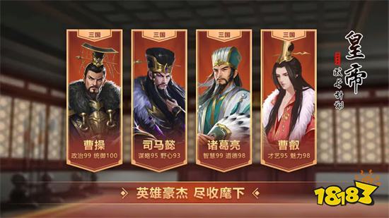 皇帝成长计划2破解版内置修改器2023