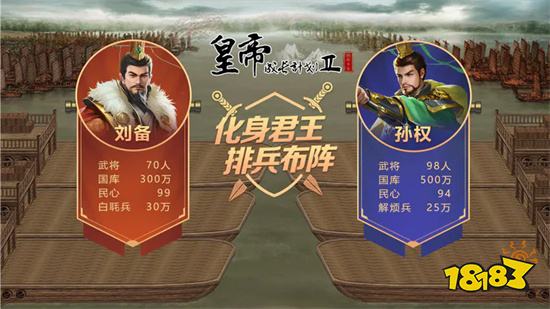 皇帝成长计划2破解版内置修改器2023