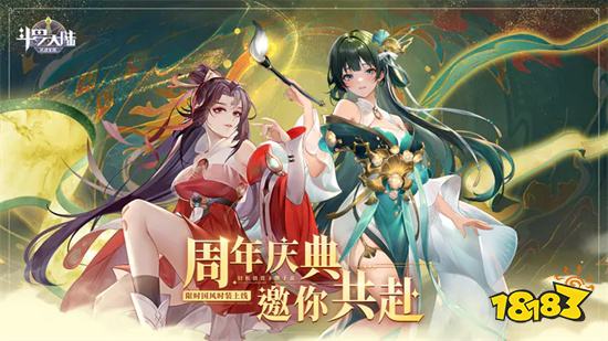 斗罗大陆武魂觉醒无限钻石最新版