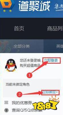 lol点券消费记录怎么查