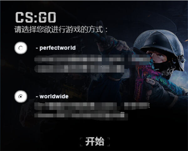 csgo国际服卡加载 主界面一直转圈解决方法