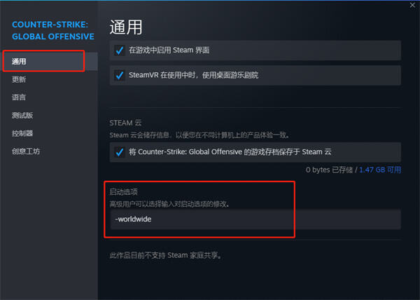 csgo国际服卡加载 主界面一直转圈解决方法