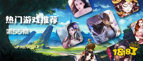 巴兔平台热游推荐第五十五期