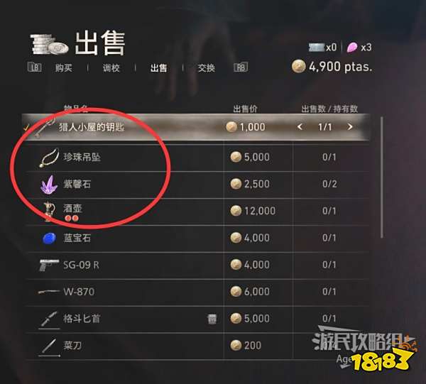 生化危机4重制版第二章攻略 生化危机4重制版第二章全收集图文攻略