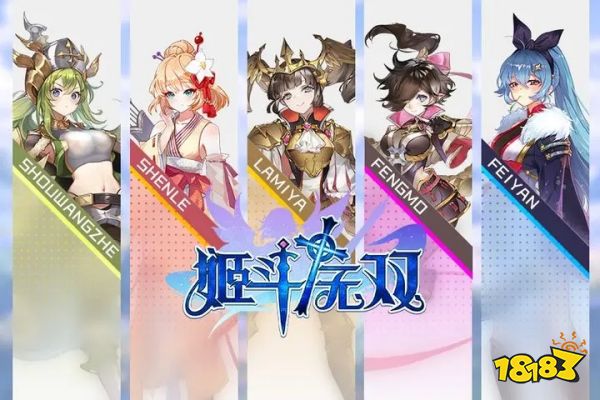 姬斗无双最新下载