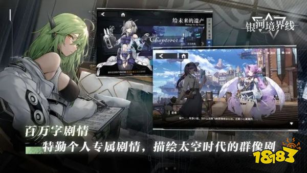 银河境界线官网下载