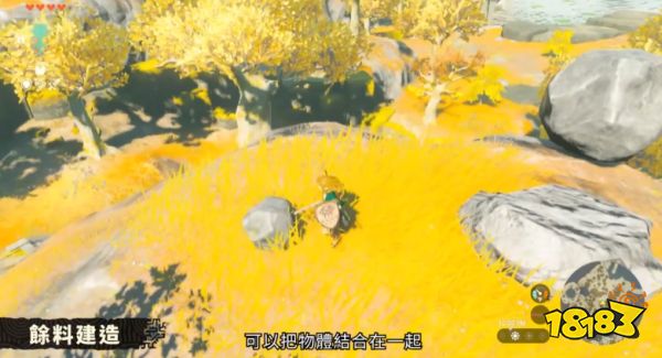 塞尔达传说王国之泪林克有哪些新技能 林克新技能介绍