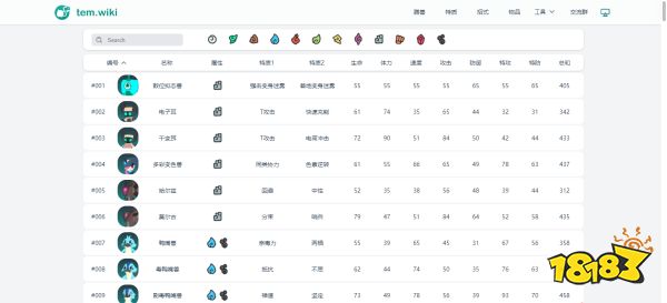 temtem中文wiki地址在哪 中文wiki官网进入地址