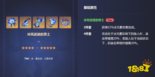 原神甘雨永凍流武器圣遺物推薦 甘雨永凍流武器圣遺物陣容分享