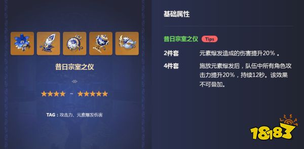 原神甘雨永凍流武器圣遺物推薦 甘雨永凍流武器圣遺物陣容分享
