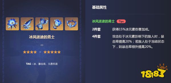 原神甘雨永凍流武器圣遺物推薦 甘雨永凍流武器圣遺物陣容分享