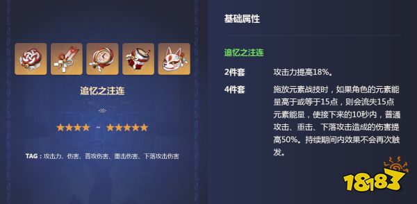 原神甘雨永凍流武器圣遺物推薦 甘雨永凍流武器圣遺物陣容分享
