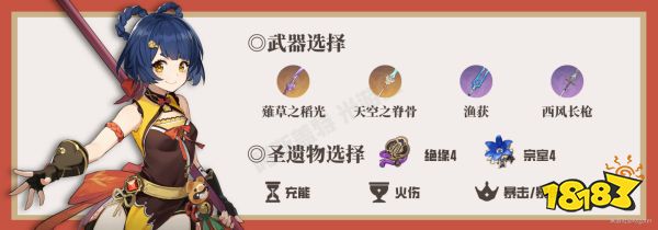 原神甘雨陣容搭配推薦 甘雨配隊陣容分享