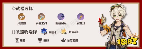 原神甘雨陣容搭配推薦 甘雨配隊陣容分享