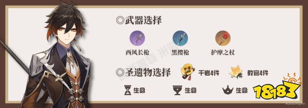 原神甘雨陣容搭配推薦 甘雨配隊陣容分享