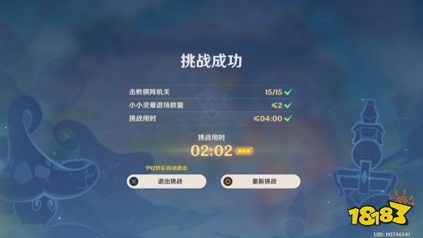 原神灵蕈棋阵第七天戒定狂象怎么过 灵蕈棋阵第七天戒定狂象关卡玩法