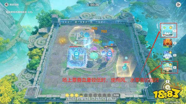 原神灵蕈棋阵第七天戒定狂象怎么过 灵蕈棋阵第七天戒定狂象关卡玩法