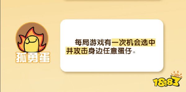 蛋仔派对揪出捣蛋鬼怎么玩 揪出捣蛋鬼详细玩法分享