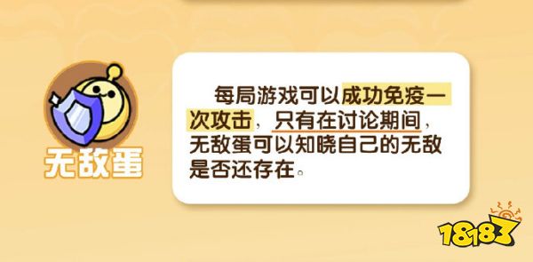 蛋仔派对揪出捣蛋鬼怎么玩 揪出捣蛋鬼详细玩法分享