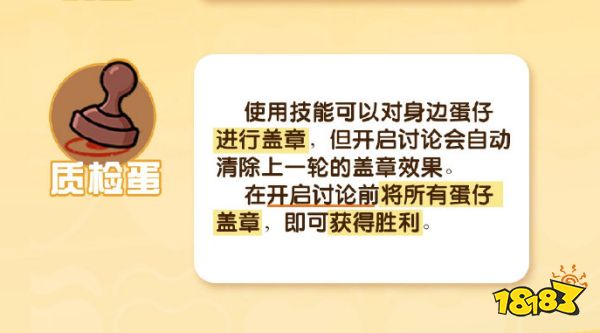 蛋仔派对揪出捣蛋鬼怎么玩 揪出捣蛋鬼详细玩法分享