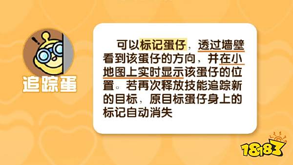 蛋仔派对揪出捣蛋鬼怎么玩 揪出捣蛋鬼详细玩法分享