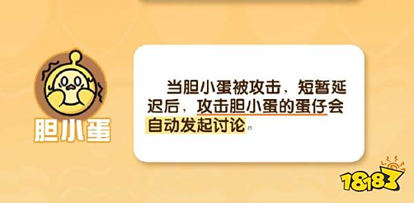 蛋仔派对揪出捣蛋鬼怎么玩 揪出捣蛋鬼详细玩法分享