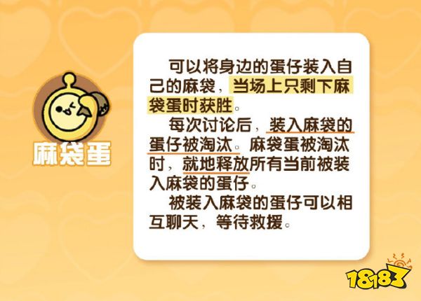 蛋仔派对揪出捣蛋鬼怎么玩 揪出捣蛋鬼详细玩法分享