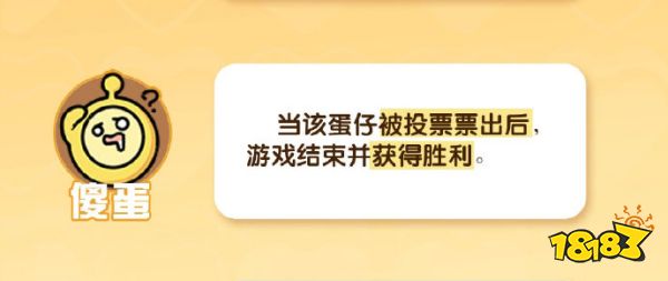 蛋仔派对揪出捣蛋鬼怎么玩 揪出捣蛋鬼详细玩法分享