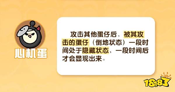 蛋仔派对揪出捣蛋鬼怎么玩 揪出捣蛋鬼详细玩法分享