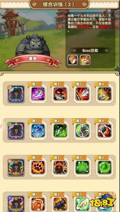 我叫MT经典再现新手训练营攻略 新手训练营具体玩法分享