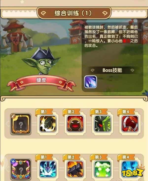 我叫MT经典再现新手训练营攻略 新手训练营具体玩法分享