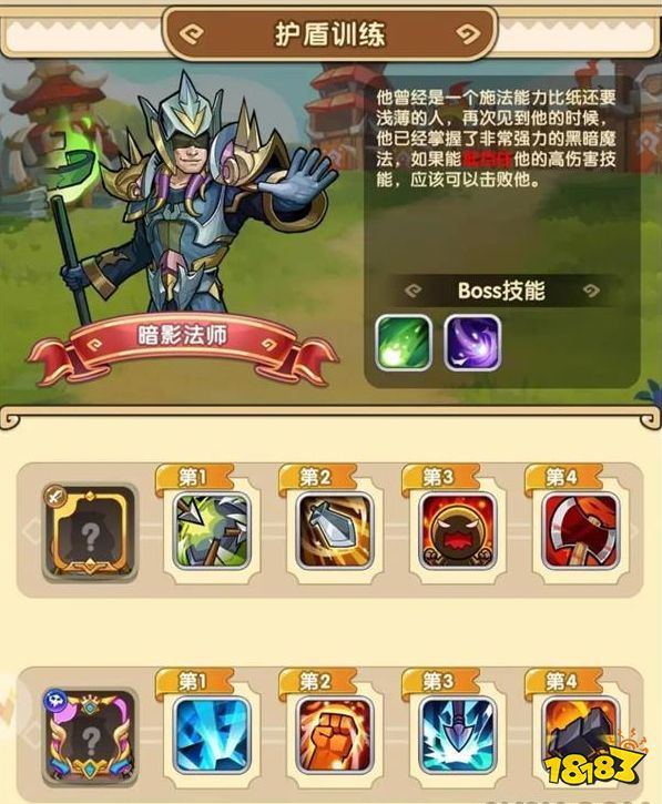 我叫MT经典再现新手训练营攻略 新手训练营具体玩法分享