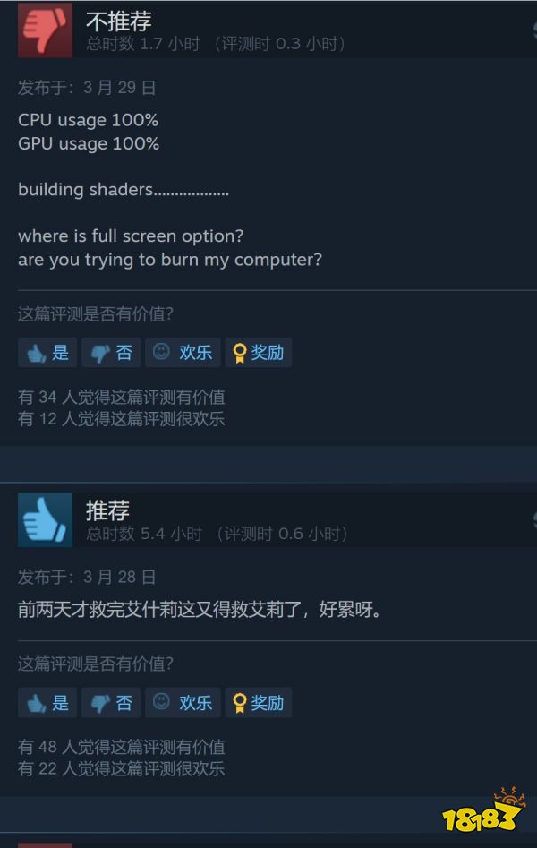 《最后的生还者》Steam多半差评 优化差、频繁崩溃