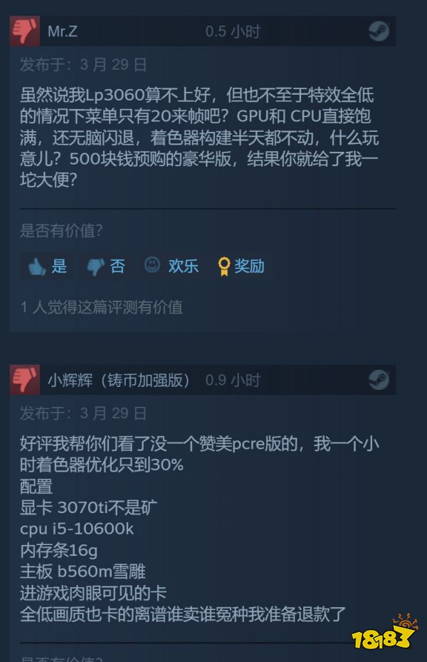 《最后的生还者》Steam多半差评 优化差、频繁崩溃