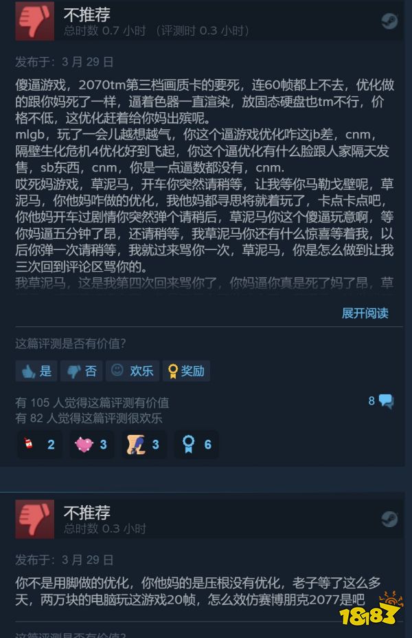 《最后的生还者》Steam多半差评 优化差、频繁崩溃