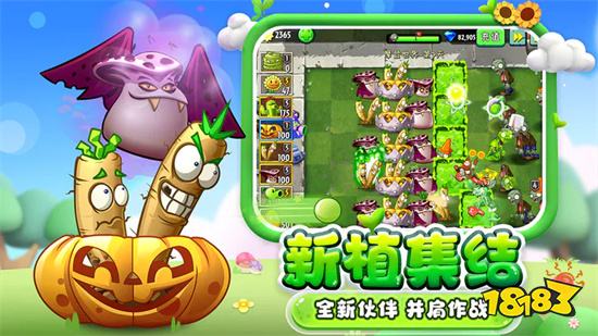 植物大战僵尸2全5阶植物无限钻石版