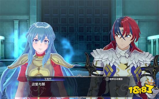 火焰紋章Engage中文版