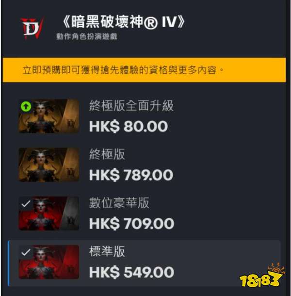 暴雪发布蓝贴:战网亚服支持微信支付宝 魔兽新国服?