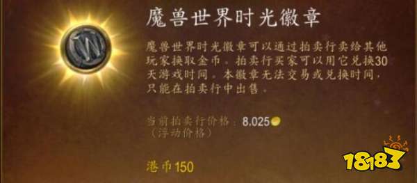 暴雪发布蓝贴:战网亚服支持微信支付宝 魔兽新国服?