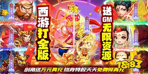 大圣GM打金刷充下载