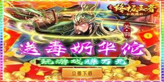 首充送满v无限钻石的手游是真的吗 2026首充送648手游盘点